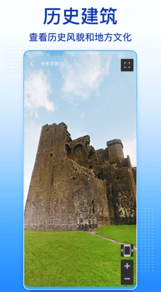 四維衛(wèi)星實景地圖高清版