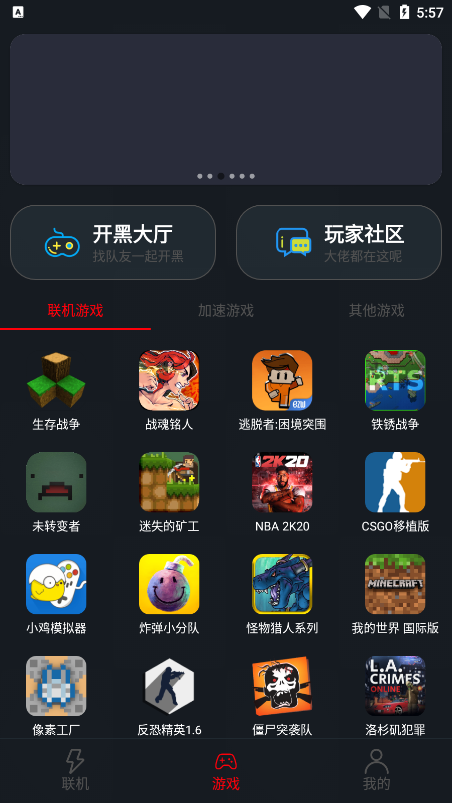 像素聯(lián)機(jī)2024最新版