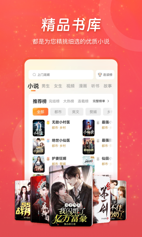 連尚免費讀書最新版