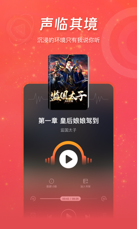 連尚免費讀書最新版