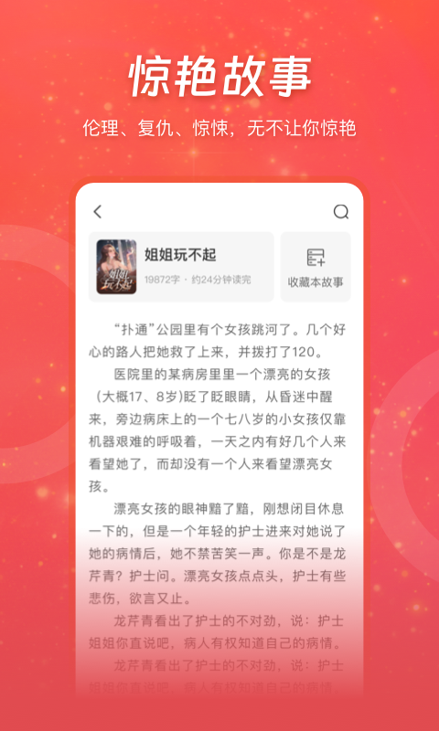 連尚免費讀書最新版