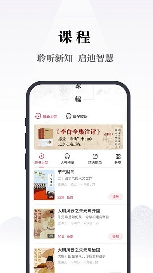鳳凰書苑最新版