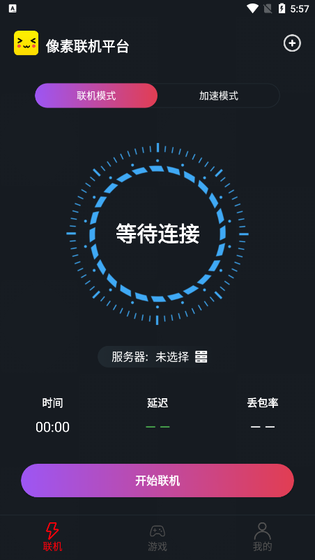 像素聯(lián)機(jī)2024最新版