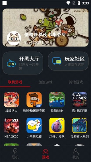 像素聯(lián)機(jī)2024最新版