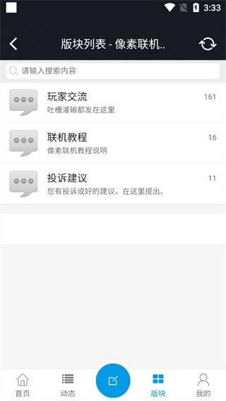 像素聯(lián)機(jī)2024最新版