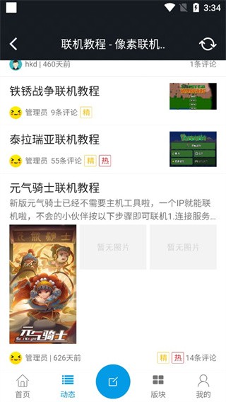 像素聯(lián)機(jī)2024最新版