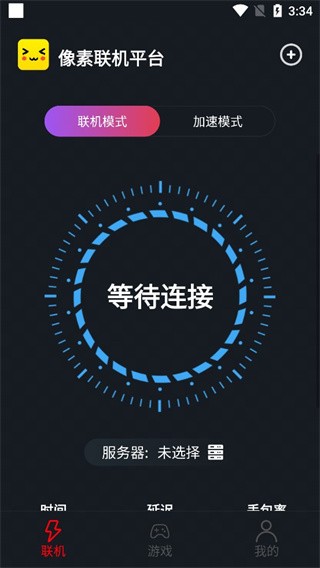 像素聯(lián)機(jī)2024最新版