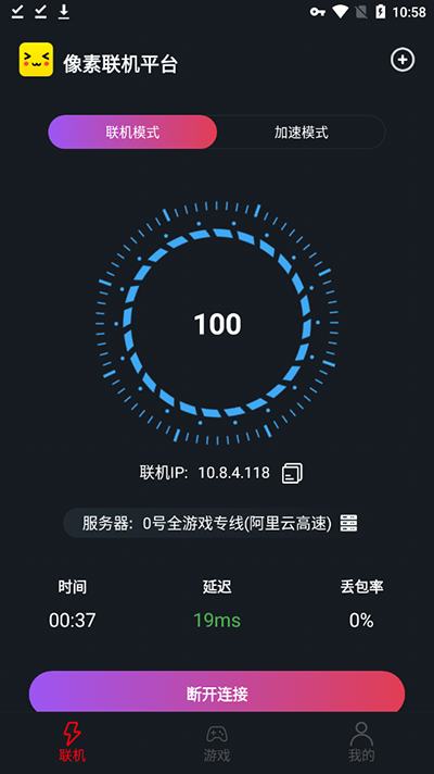 像素聯(lián)機(jī)2024最新版