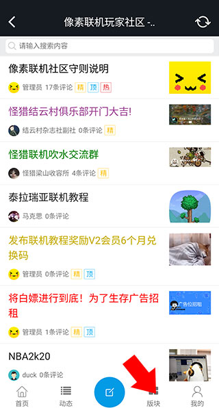 像素聯(lián)機(jī)2024最新版