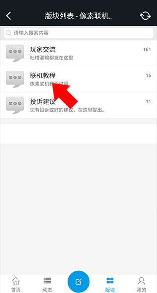 像素聯(lián)機(jī)2024最新版