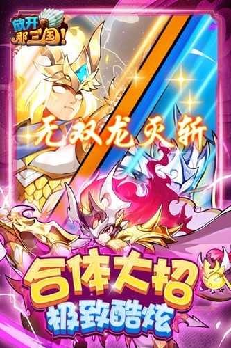 放開那三國正版