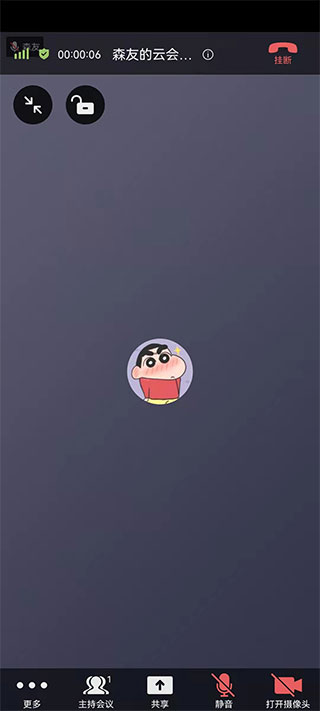 小魚易連app視頻會議