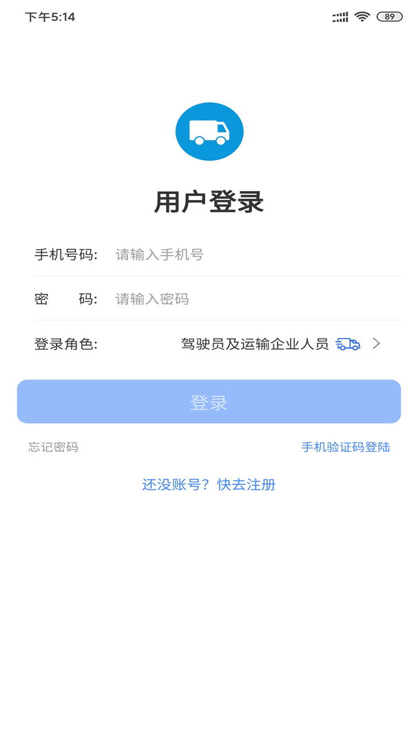 暢運物流官網(wǎng)版