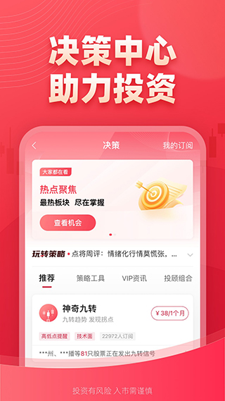 西部證券app股票交易