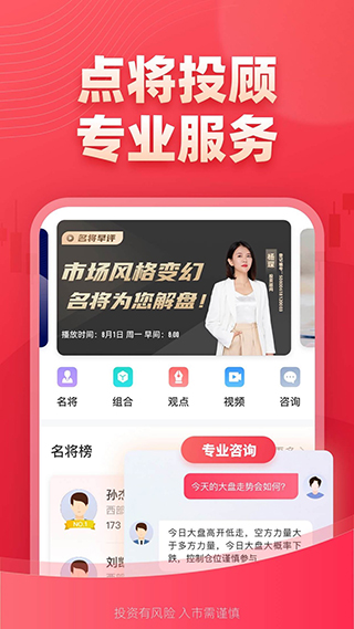 西部證券app股票交易