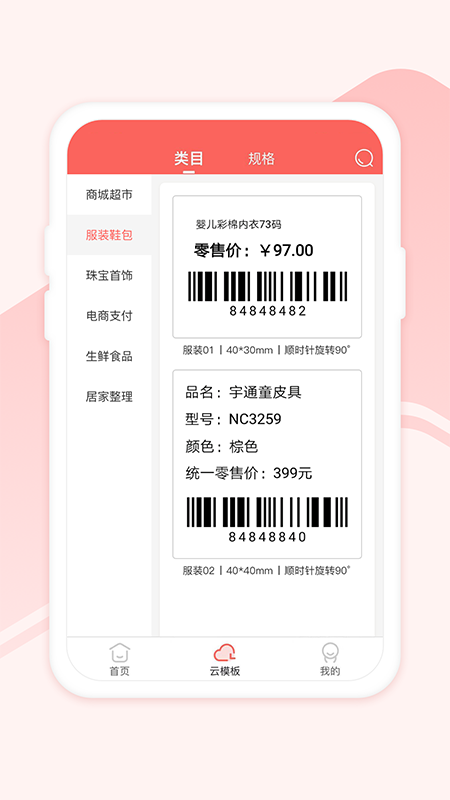 印小簽打印機綠色版