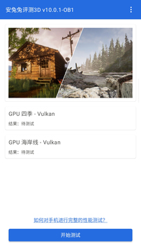 安兔兔評測2024版