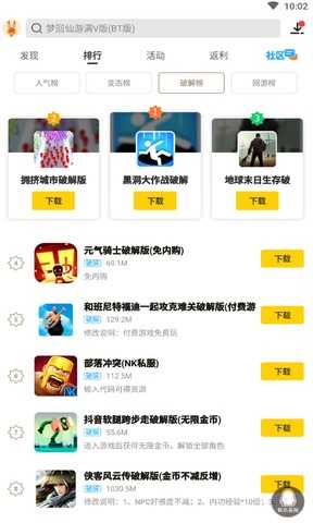 弈玩游戲盒子最新版