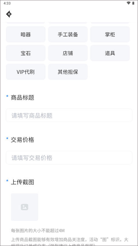 神仙代售游戲交易平臺(tái)