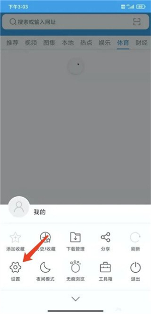 久久瀏覽器app極速版