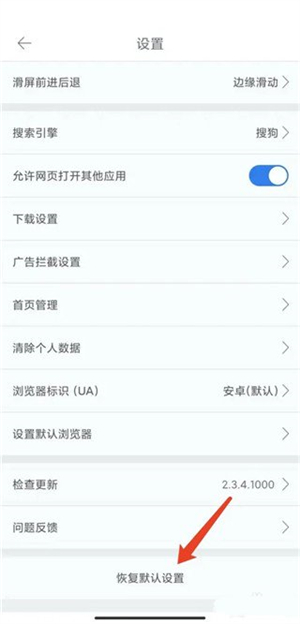 久久瀏覽器app極速版