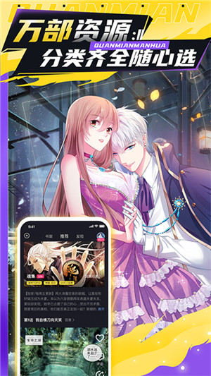 凱漫畫(huà)app免費(fèi)版