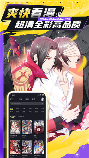 凱漫畫(huà)app免費(fèi)版