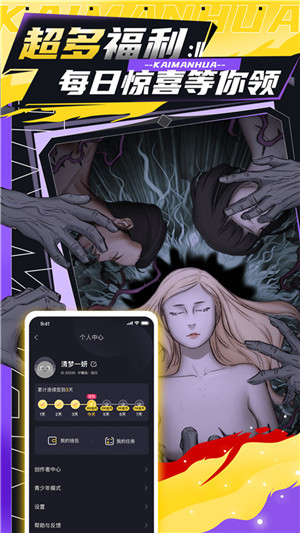 凱漫畫(huà)app免費(fèi)版