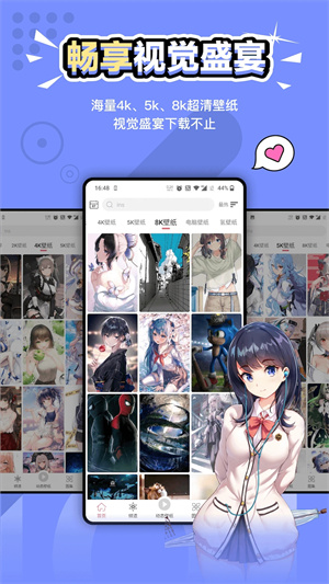 元氣壁紙app安卓版