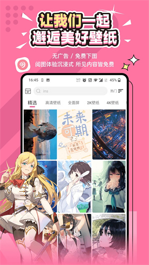 元氣壁紙app安卓版