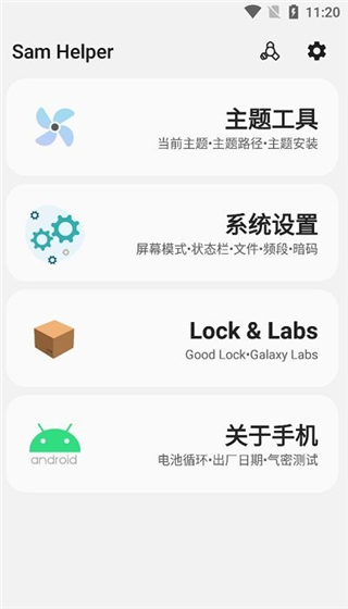samhelper氣密性測試軟件免費(fèi)版