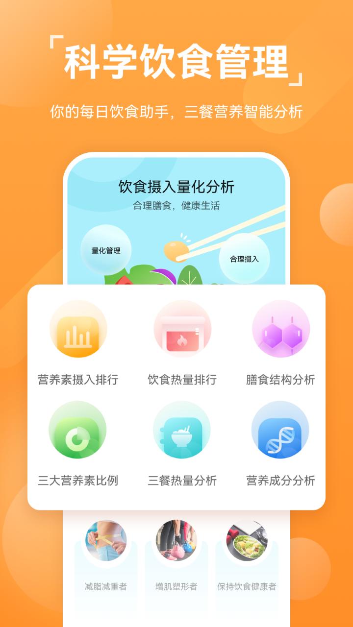 華為運(yùn)動(dòng)健康app官方版