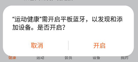 華為運(yùn)動(dòng)健康app官方版