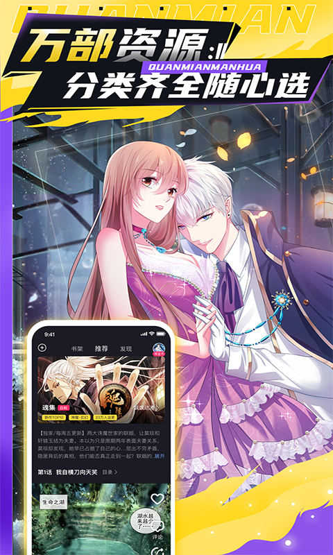 全免漫畫app免費(fèi)版