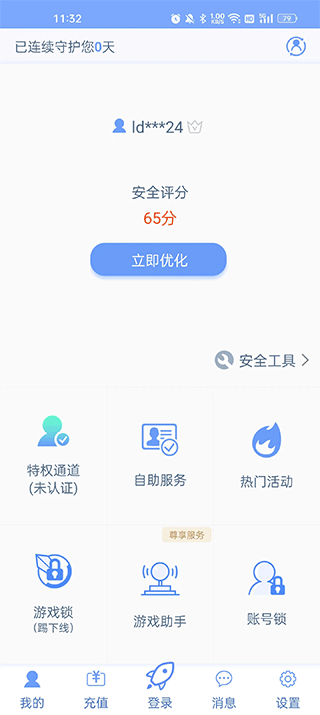 天成賬號(hào)管家app游戲助手