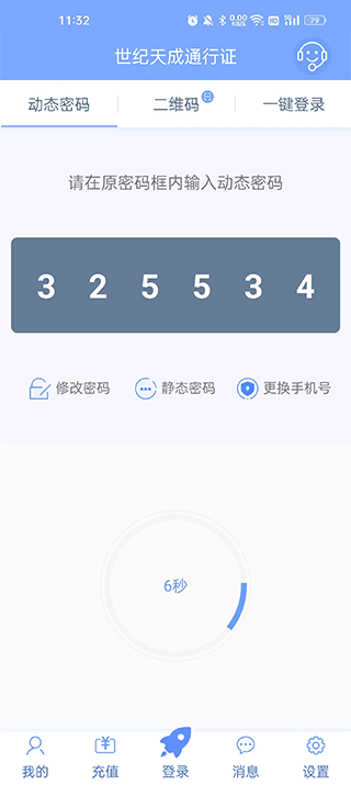 天成賬號(hào)管家app游戲助手