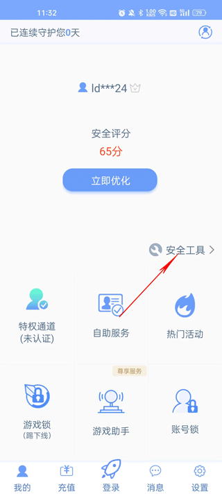 天成賬號(hào)管家app游戲助手