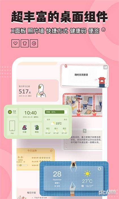 元?dú)庑〗M件官方版