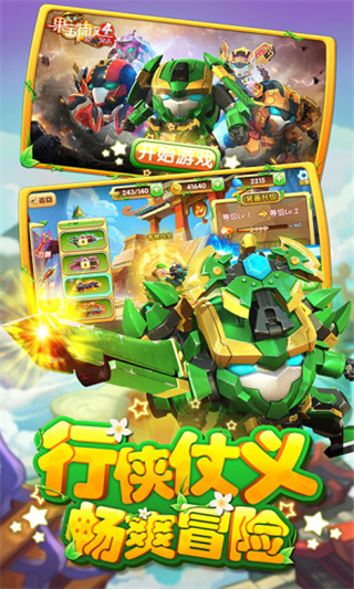 果寶特攻4鎧魂突擊安卓版