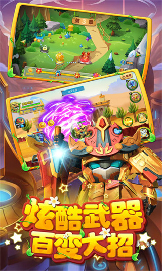 果寶特攻4鎧魂突擊安卓版