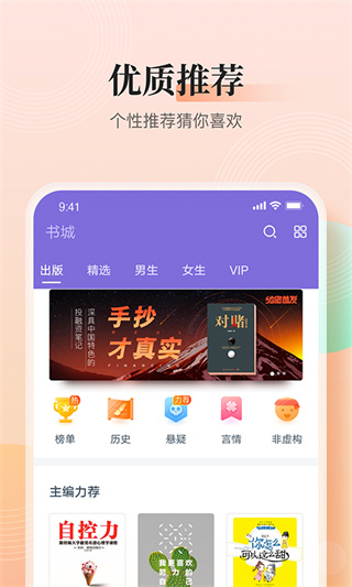 點眾快看小說APP