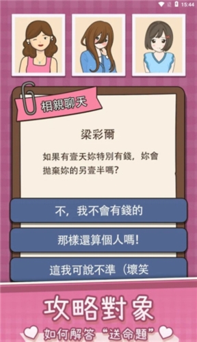 人生模擬器：中國式人生游戲