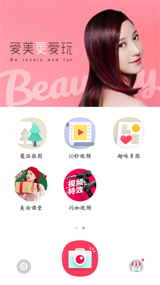 天天P圖app專業(yè)版