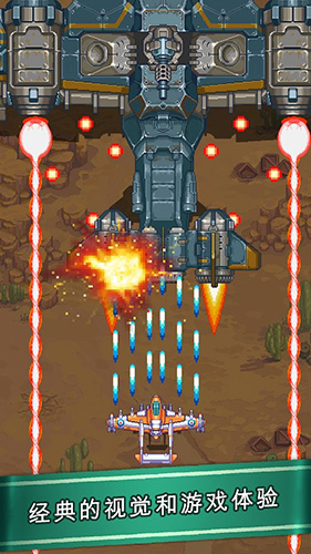 街機(jī)射擊1945正版