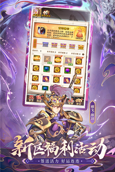 少年三國(guó)志九游版