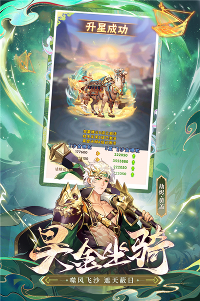 少年三國(guó)志九游版