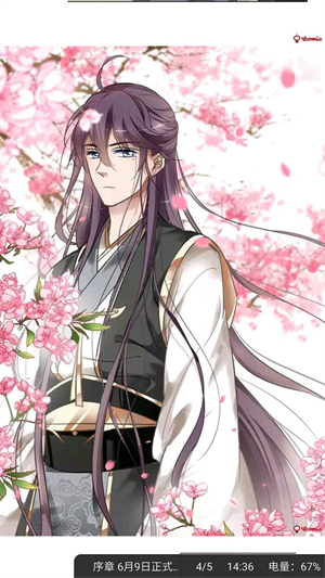 迷妹漫畫app免費(fèi)版