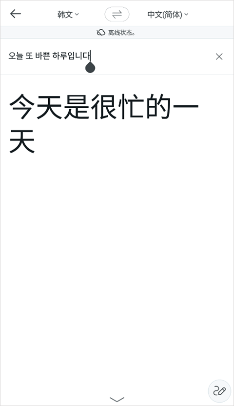 papago翻譯器安裝包