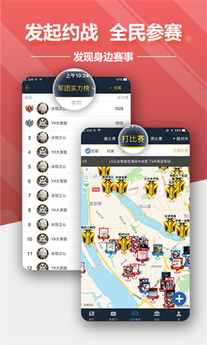 掌上英魂之刃免費(fèi)版