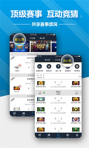 掌上英魂之刃免費(fèi)版